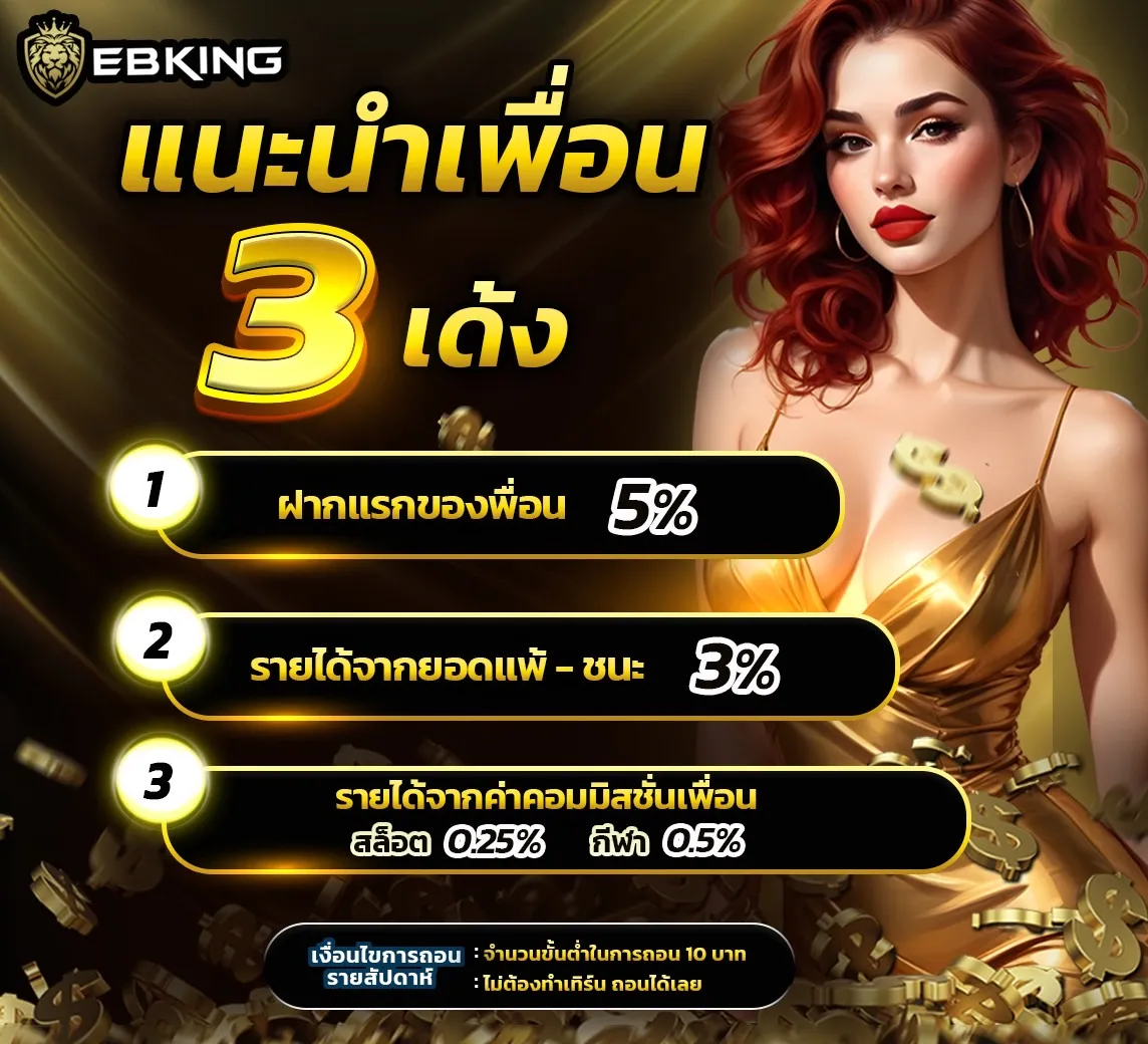 ebking ทางเข้า