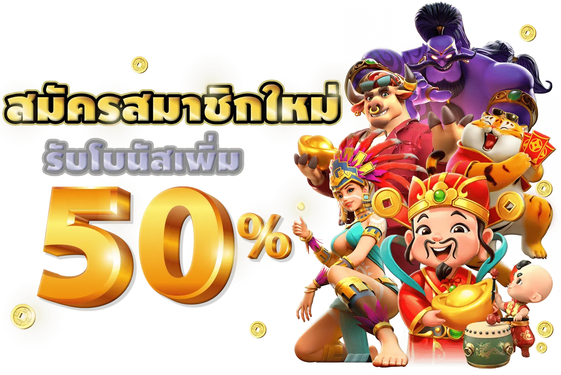 ebking ทางเข้า