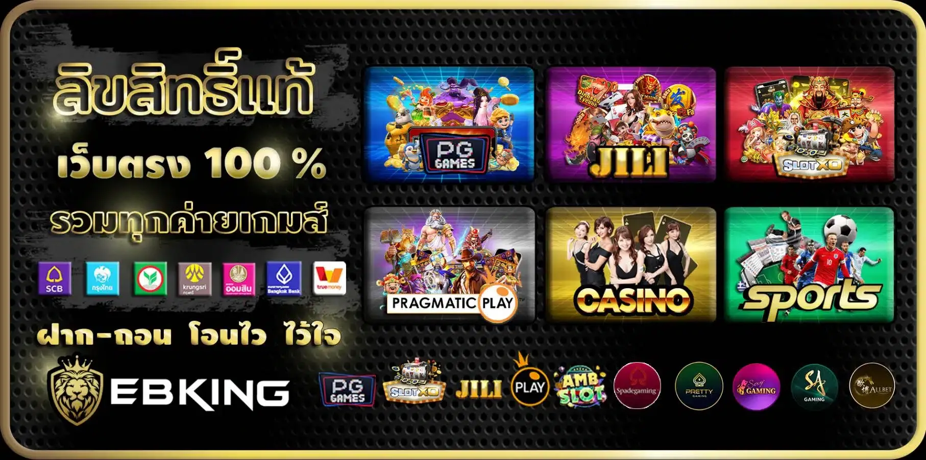 ebking ทางเข้า